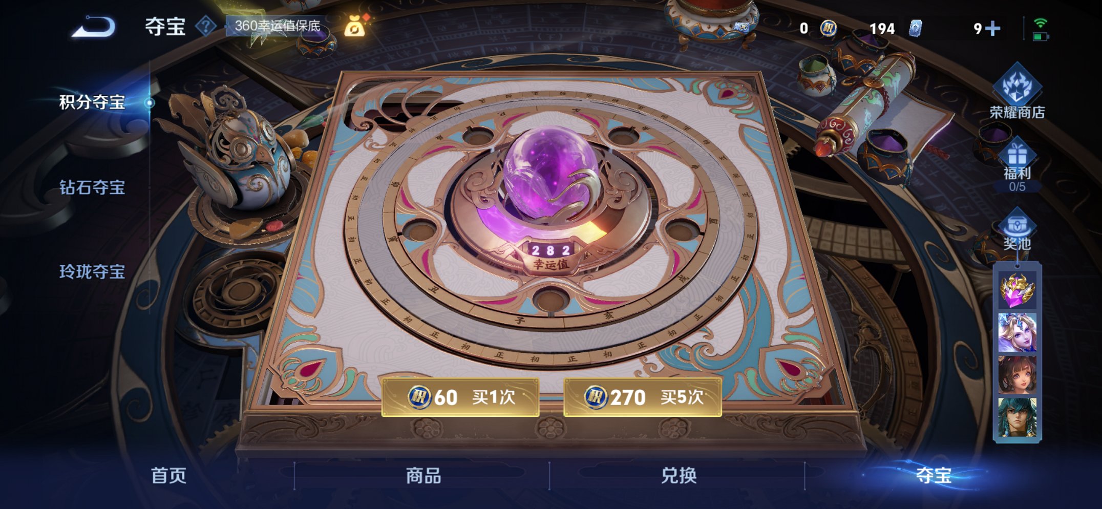 WZCMW3464975王者荣耀账号详情图8 WZCMW3464975王者荣耀账号详情图8