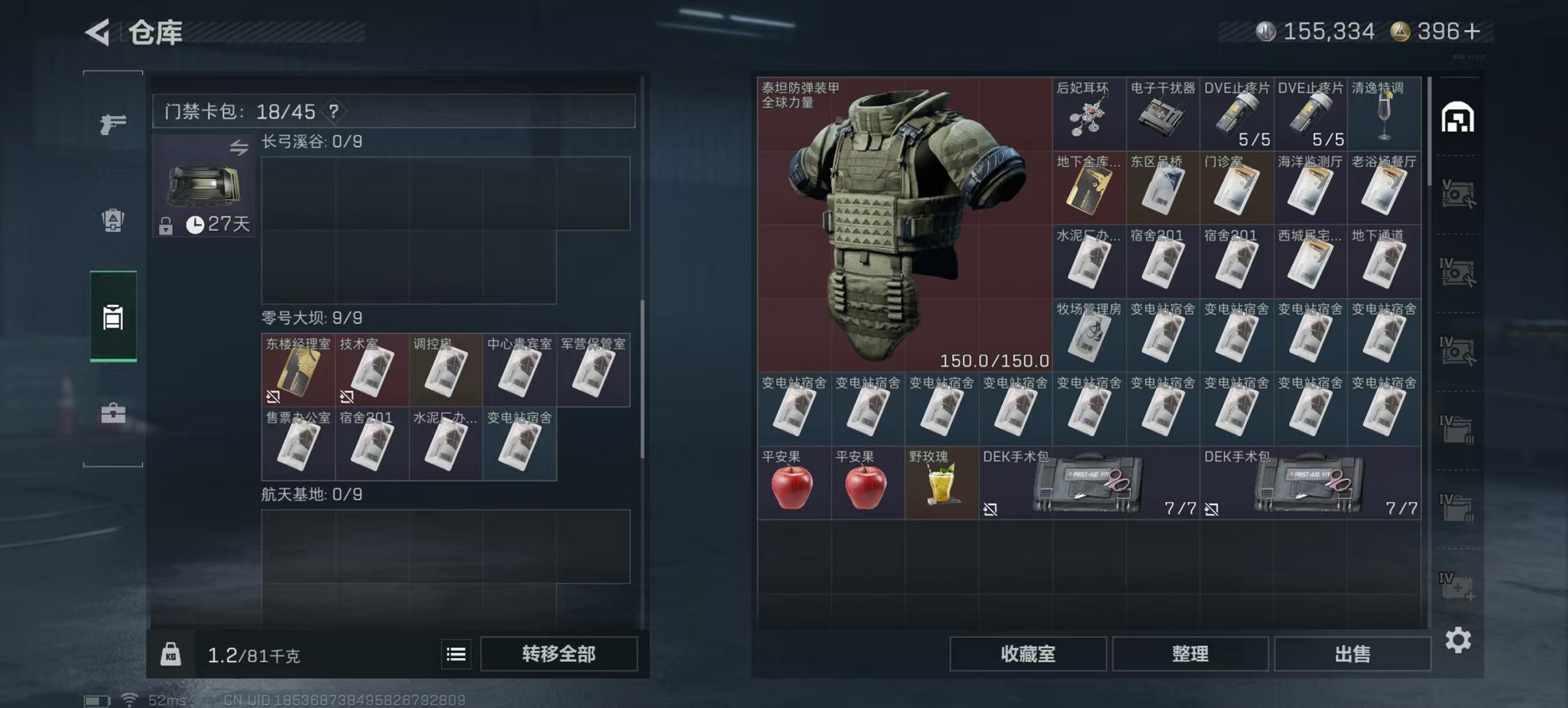 SJZCMW398758三角洲行动账号详情图9