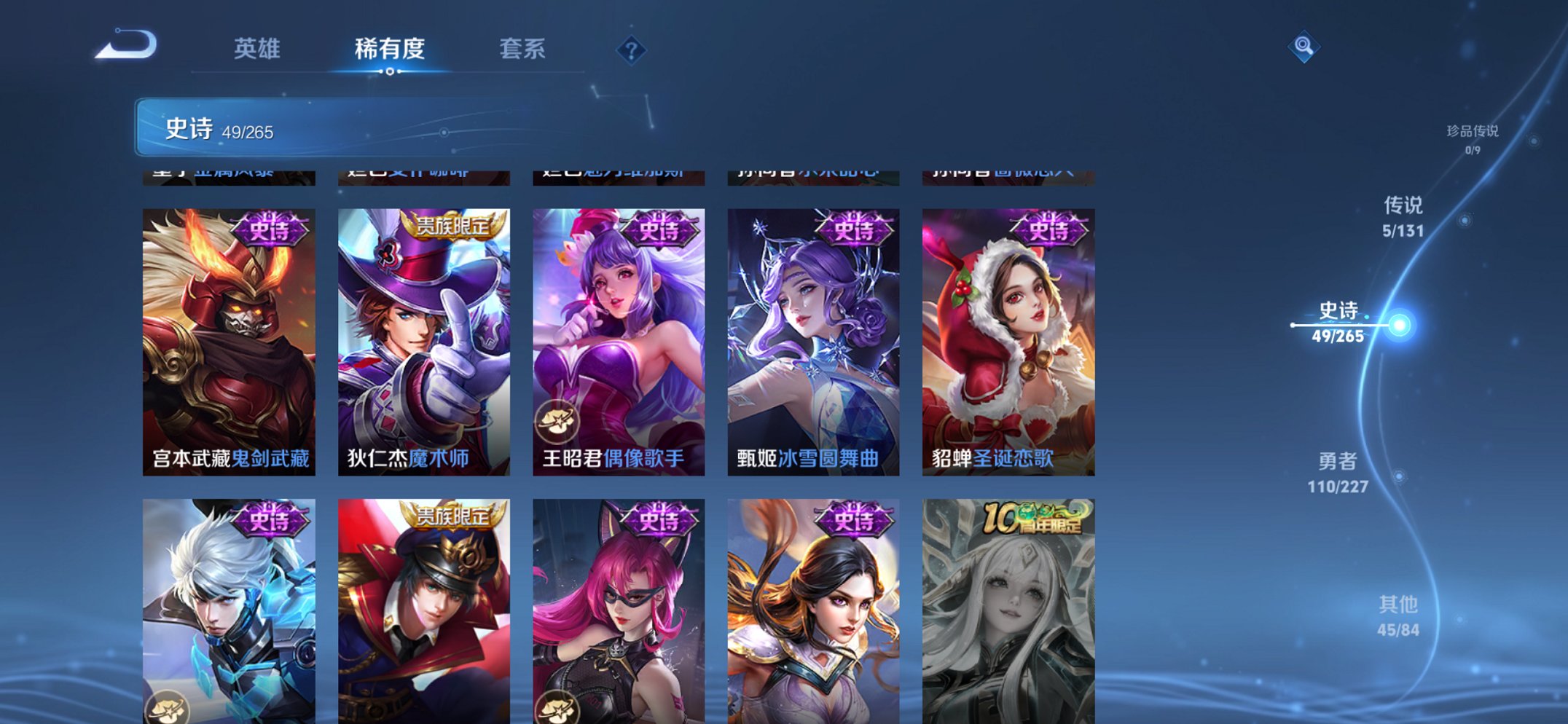 WZCMW3464975王者荣耀账号详情图9 WZCMW3464975王者荣耀账号详情图9