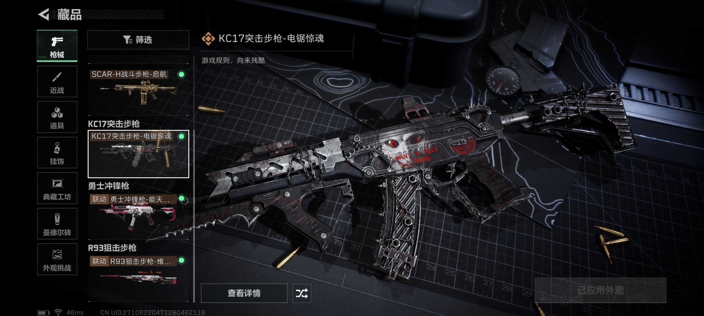 SJZCMW43791三角洲行动账号详情图3 SJZCMW43791三角洲行动账号详情图3