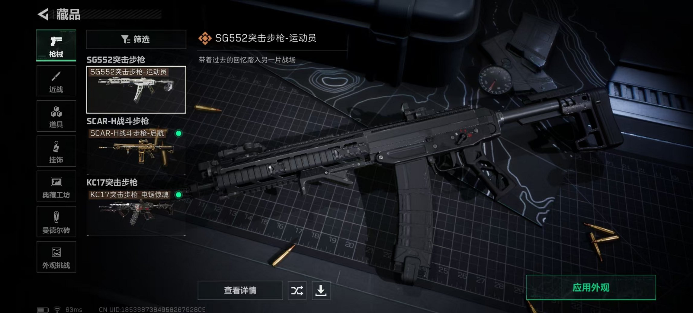 SJZCMW398758三角洲行动账号详情图10