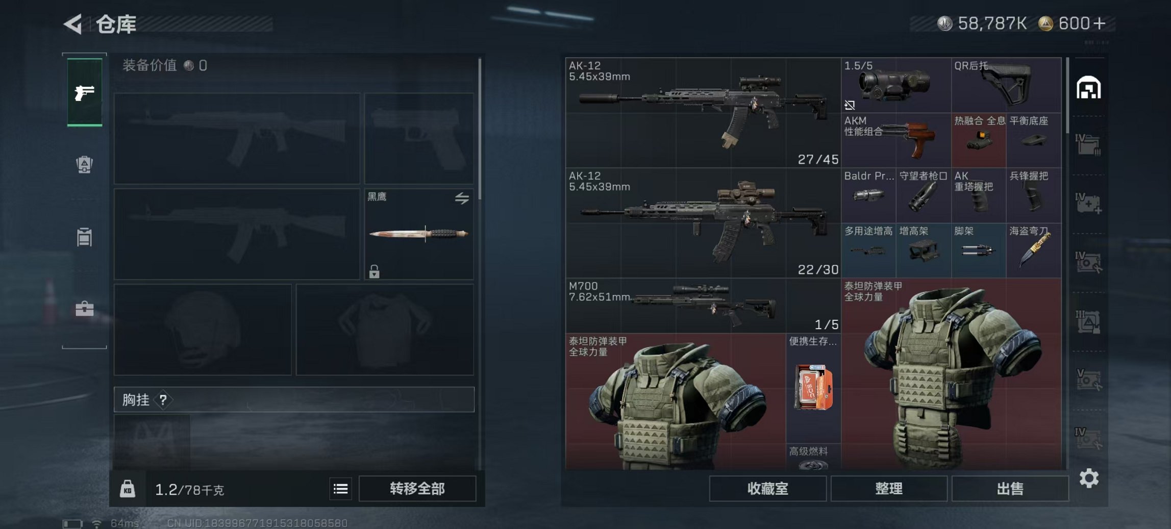 SJZCMW398761三角洲行动账号详情图4