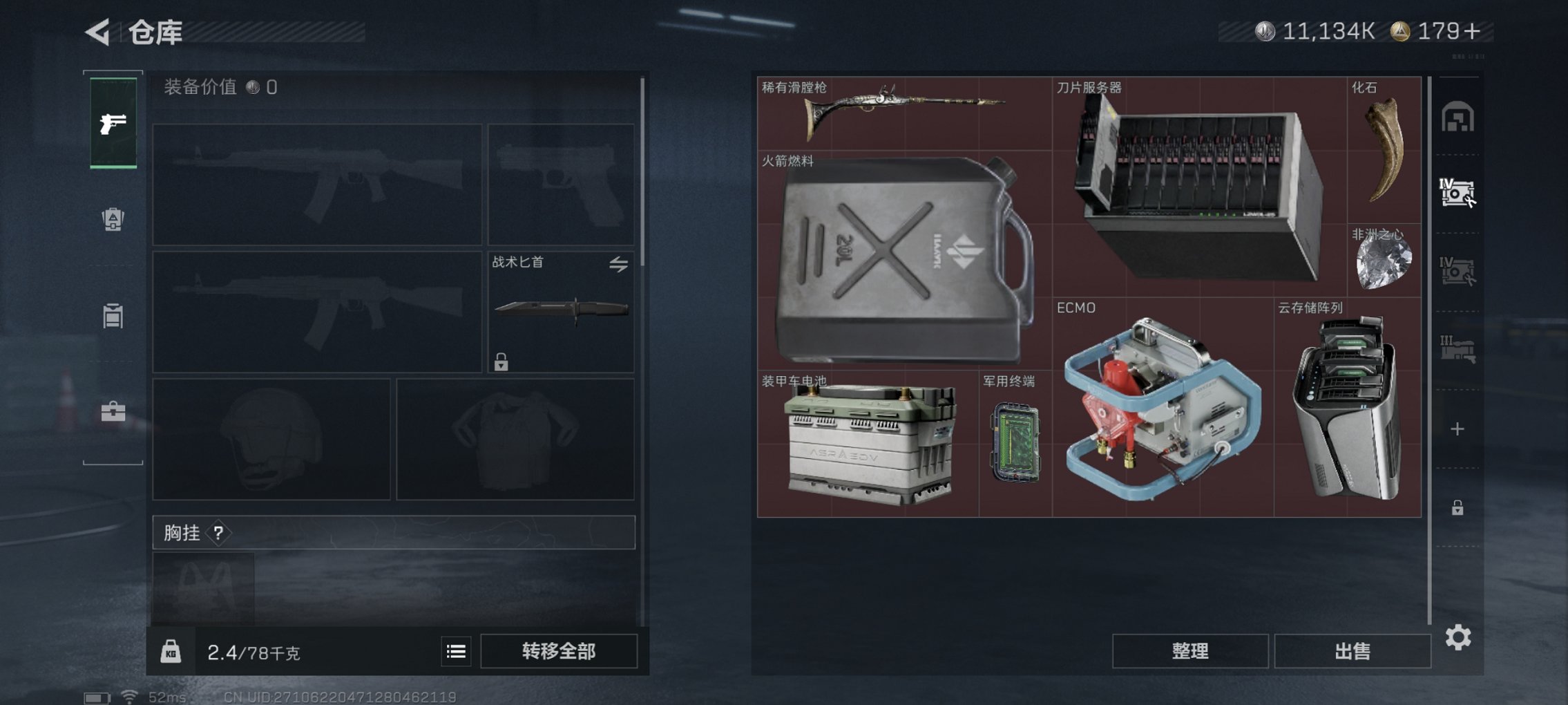 SJZCMW43791三角洲行动账号详情图4 SJZCMW43791三角洲行动账号详情图4