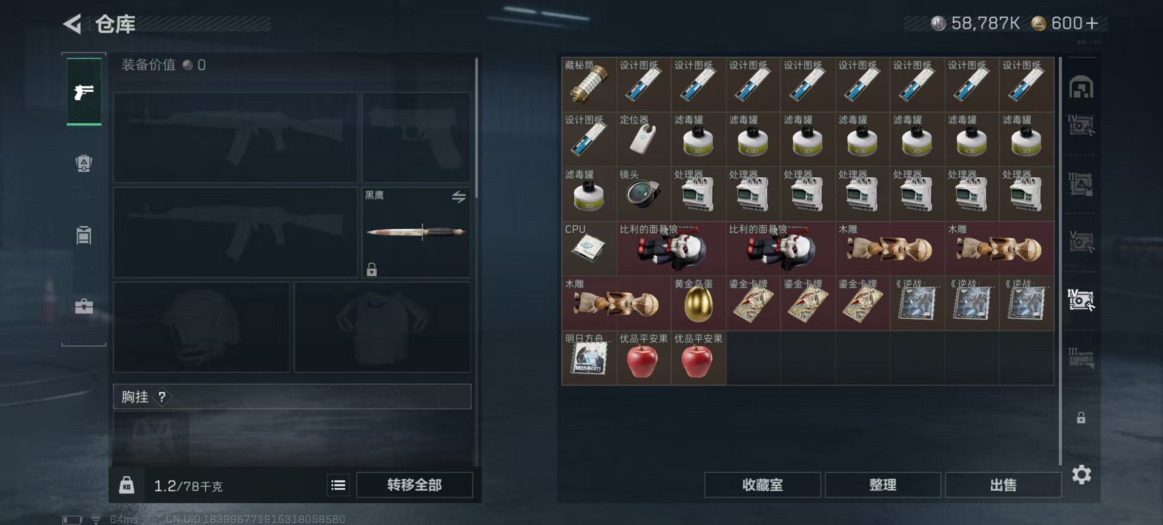 SJZCMW398761三角洲行动账号详情图5