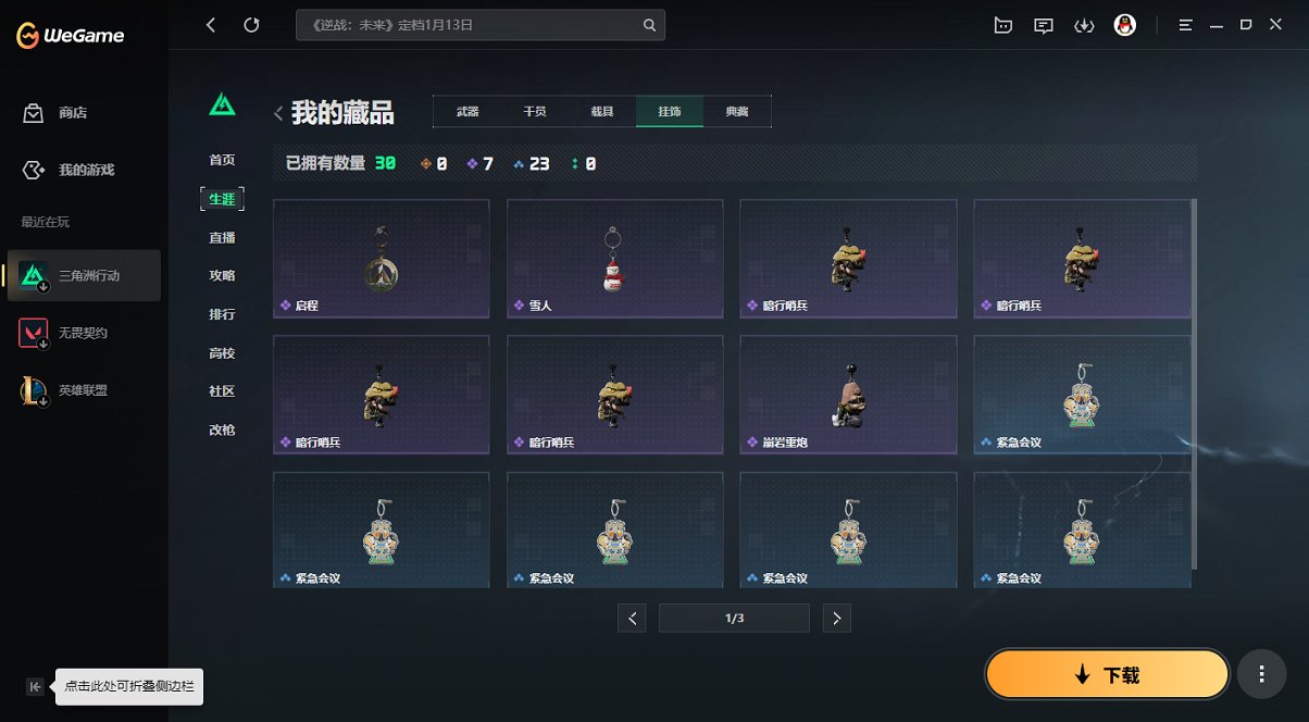 SJZCMW398758三角洲行动账号详情图12