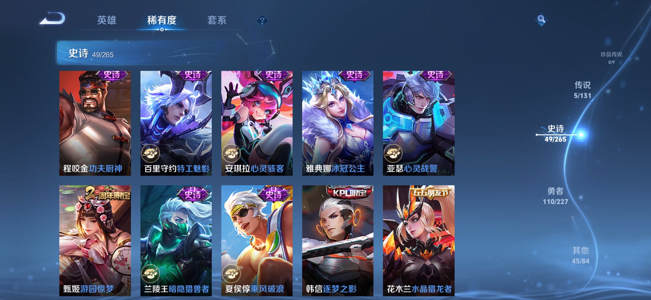 WZCMW3464975王者荣耀账号详情图12 WZCMW3464975王者荣耀账号详情图12