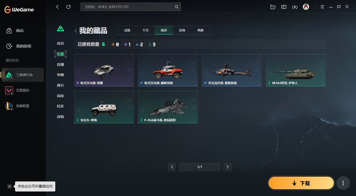 SJZCMW398758三角洲行动账号详情图13