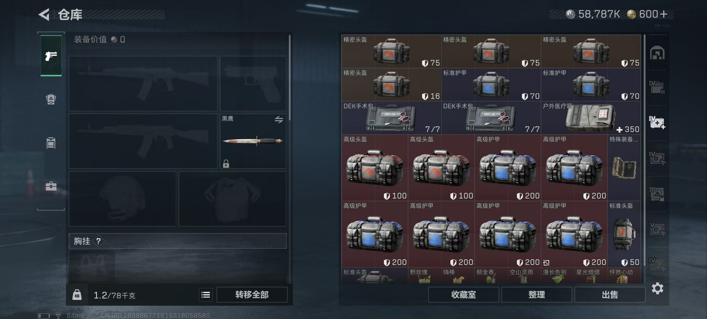 SJZCMW398761三角洲行动账号详情图7