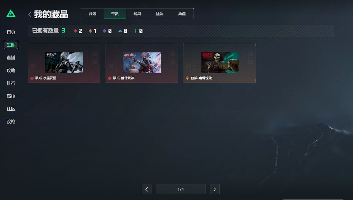 SJZCMW43791三角洲行动账号详情图6 SJZCMW43791三角洲行动账号详情图6