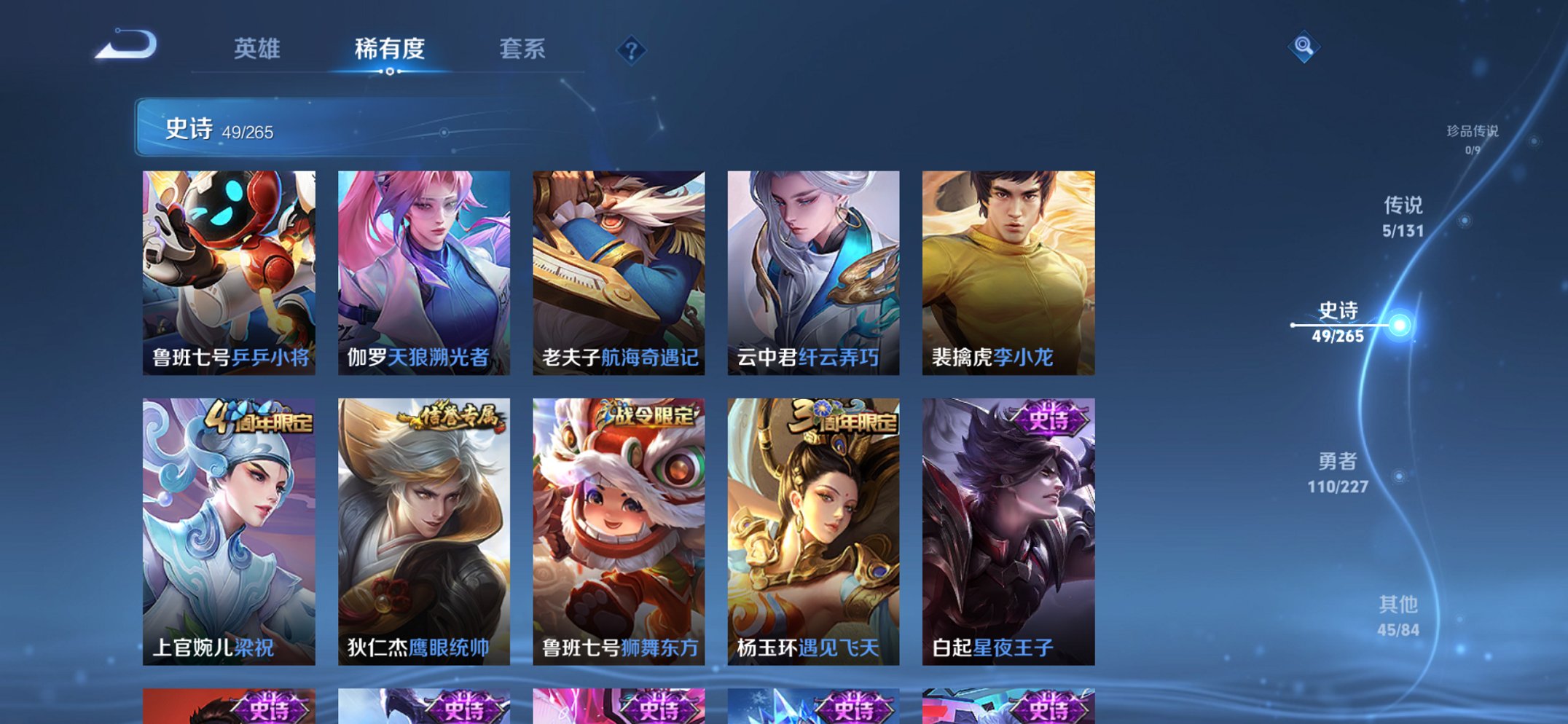 WZCMW3464975王者荣耀账号详情图13 WZCMW3464975王者荣耀账号详情图13