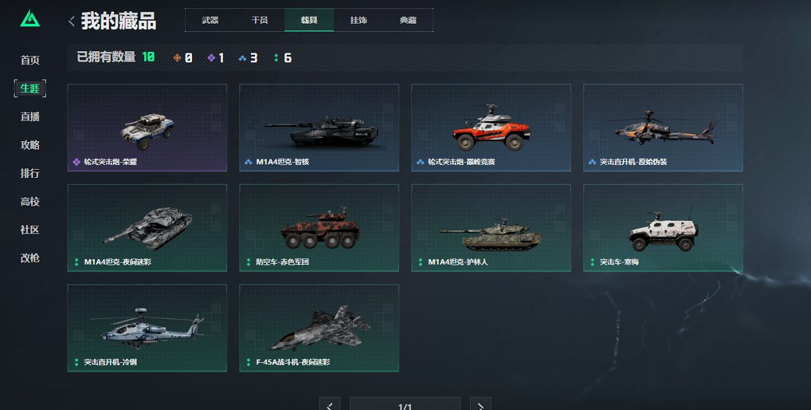 SJZCMW43791三角洲行动账号详情图7 SJZCMW43791三角洲行动账号详情图7