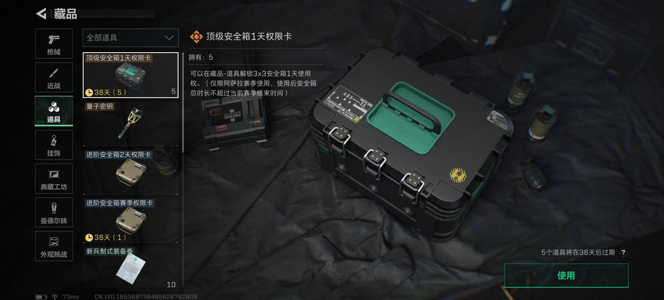 SJZCMW398758三角洲行动账号详情图14