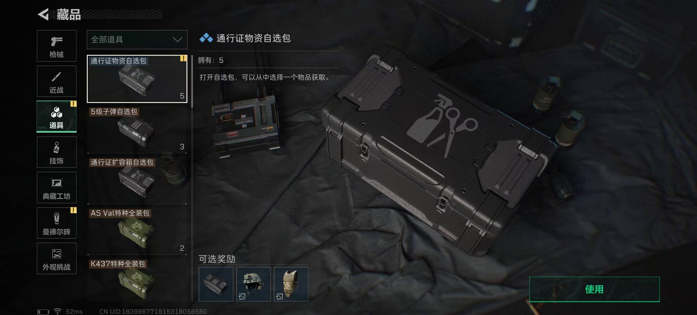 SJZCMW398761三角洲行动账号详情图8