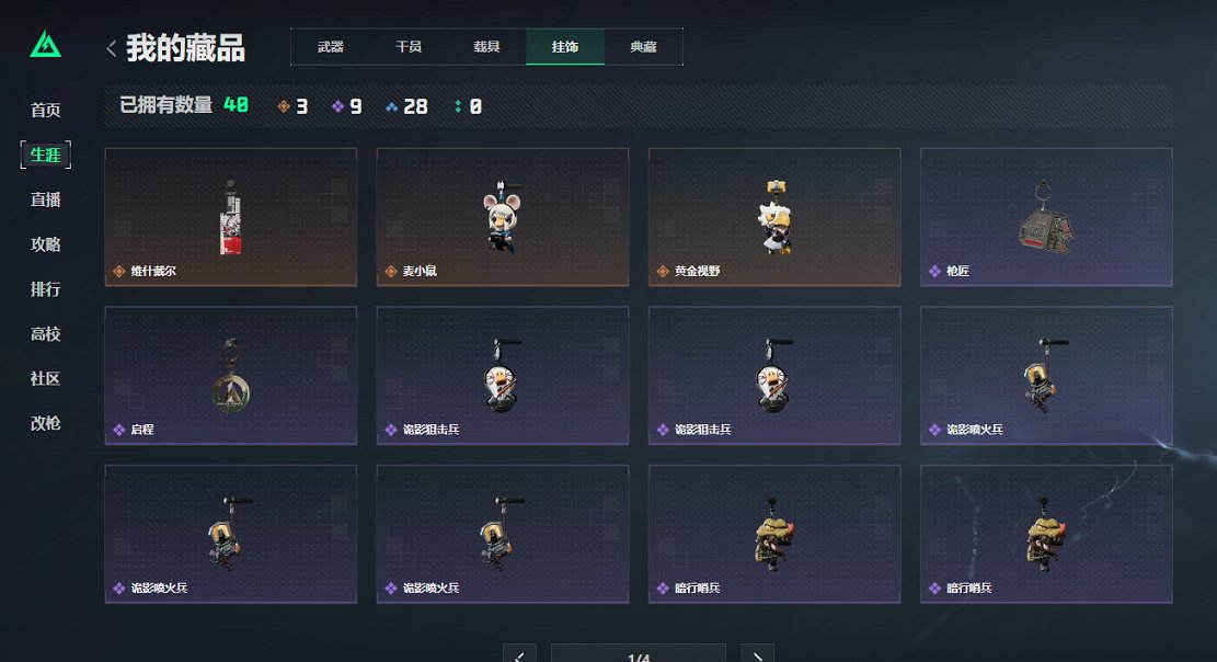 SJZCMW43791三角洲行动账号详情图8 SJZCMW43791三角洲行动账号详情图8