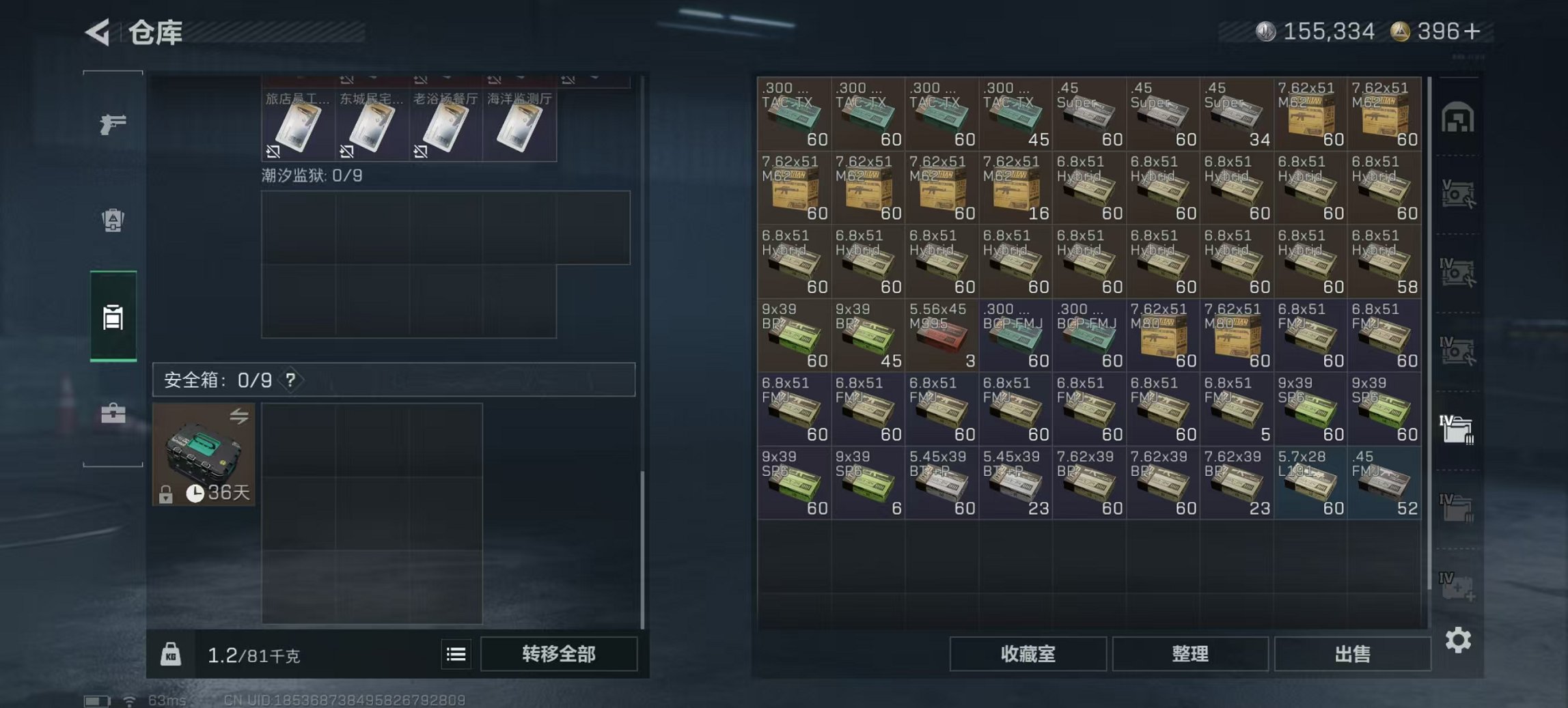 SJZCMW398758三角洲行动账号详情图15