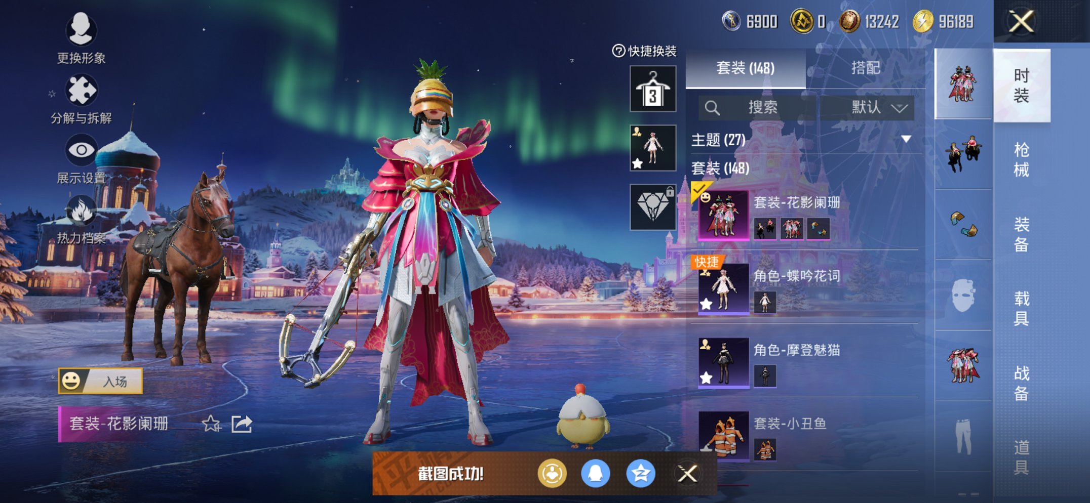 和平精英账号苹果QQ0载具-148套装-197枪皮-可二次实名【都市男神小丑鱼7特效枪2粉装 秒换绑不用等】 苹果Q区-