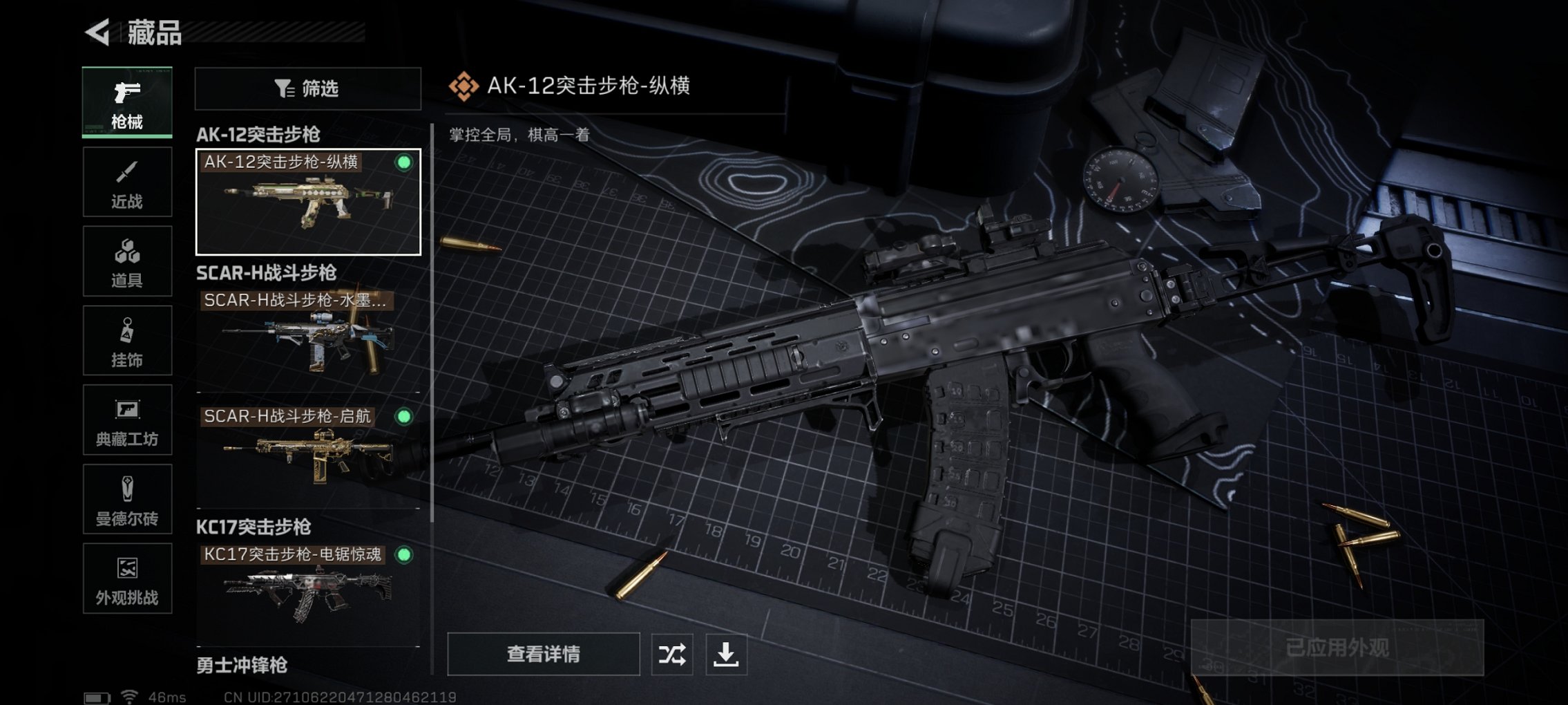 SJZCMW43791三角洲行动账号详情图10 SJZCMW43791三角洲行动账号详情图10