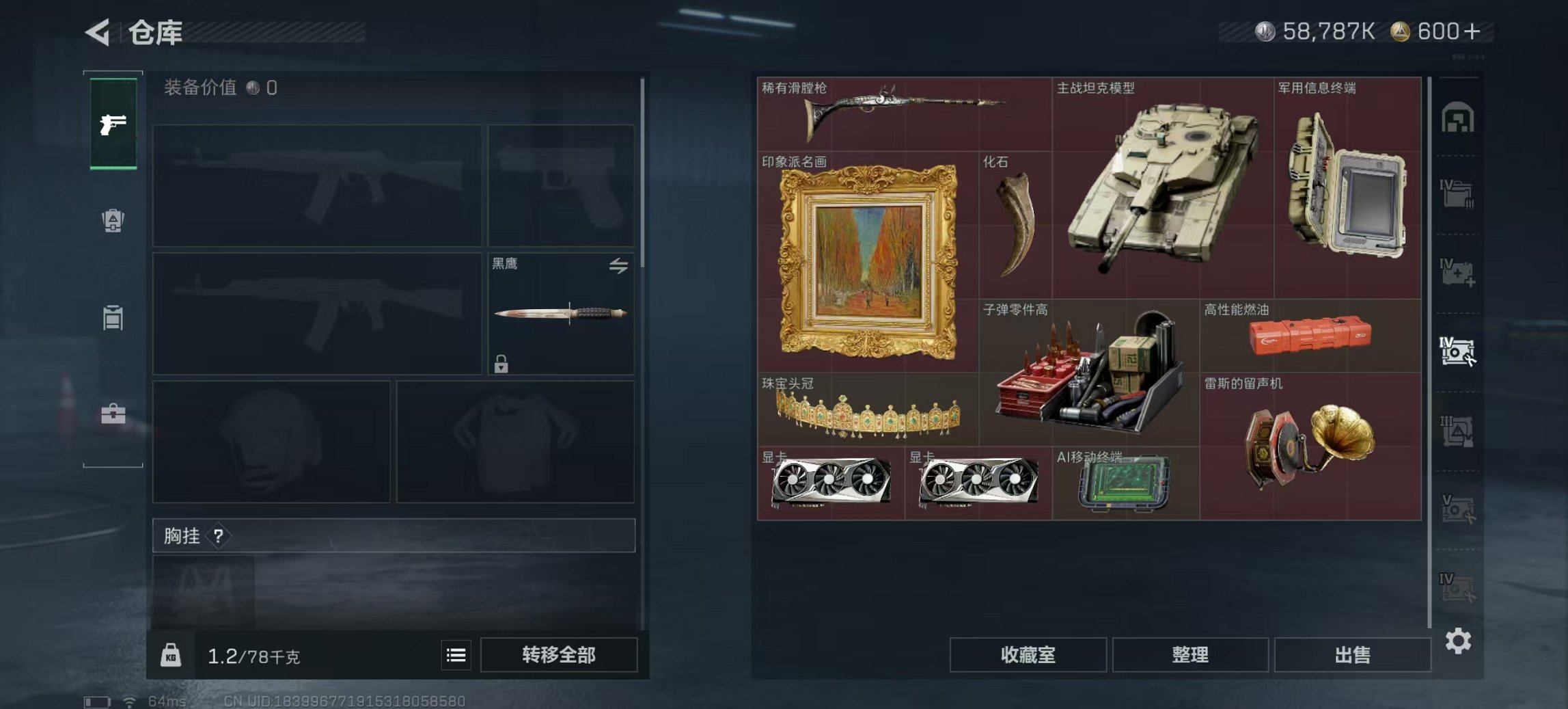 SJZCMW398761三角洲行动账号详情图11