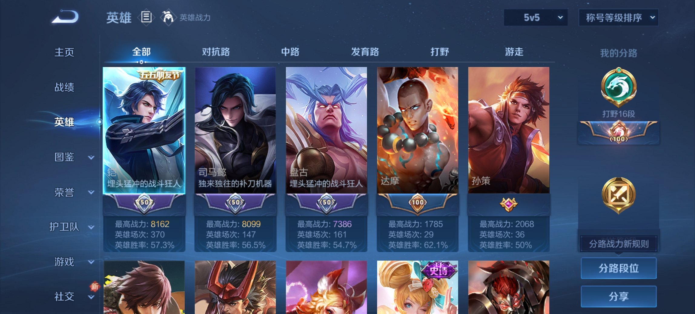 WZCMW3465054王者荣耀账号详情图2