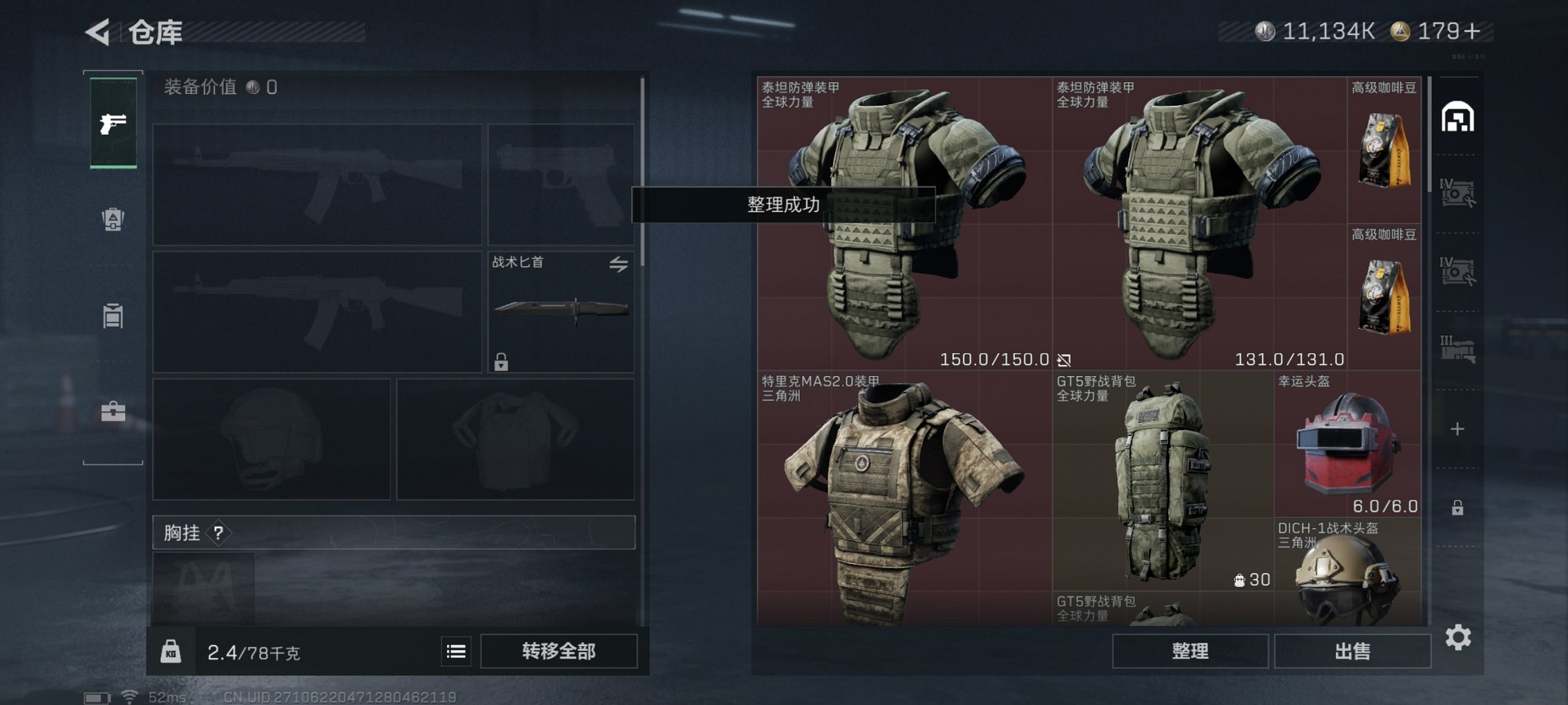 SJZCMW43791三角洲行动账号详情图12 SJZCMW43791三角洲行动账号详情图12