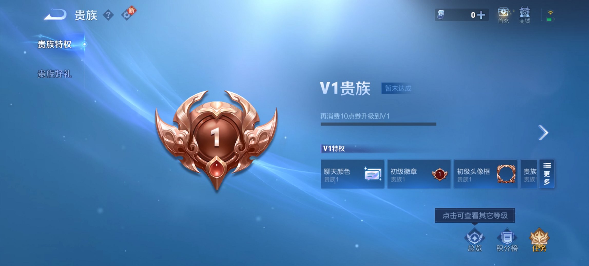 WZCMW3465054王者荣耀账号详情图3