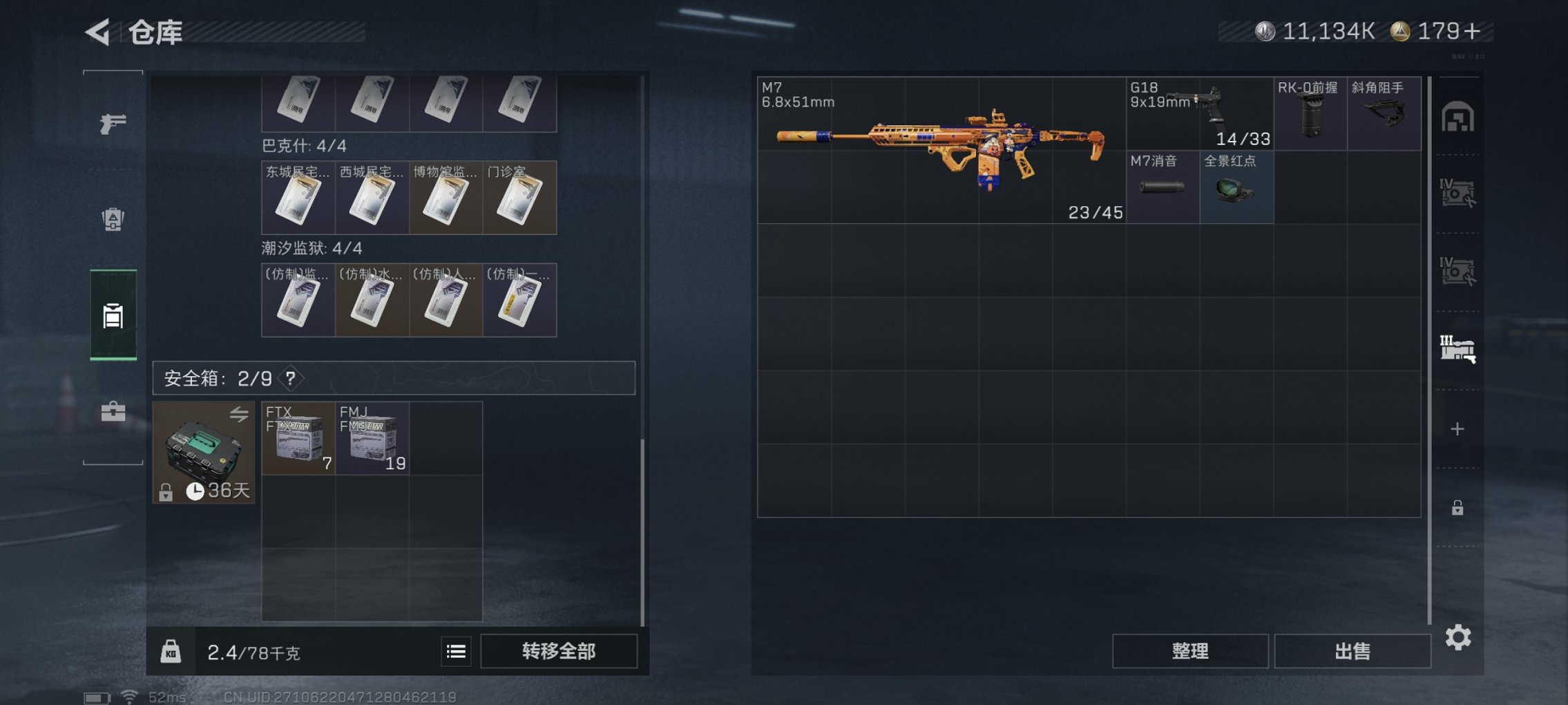 SJZCMW43791三角洲行动账号详情图13 SJZCMW43791三角洲行动账号详情图13