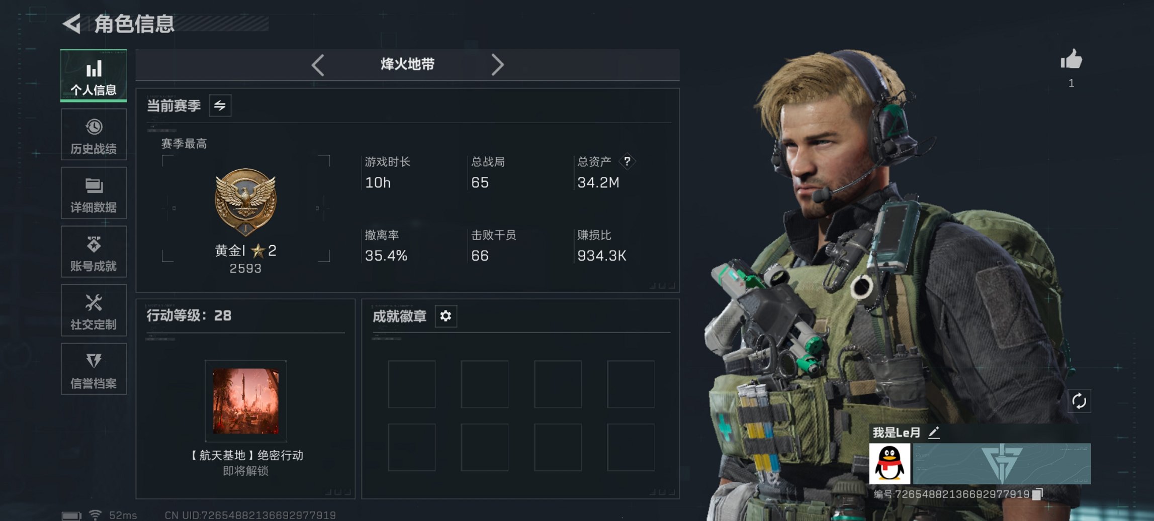 三角洲行动账号QQ【10颗AW子弹】总资产34.16M，哈夫币30,019.25K，行动等级:28，仓库等级:1，训练中心等级:2，靶场等级:2，枪皮:3