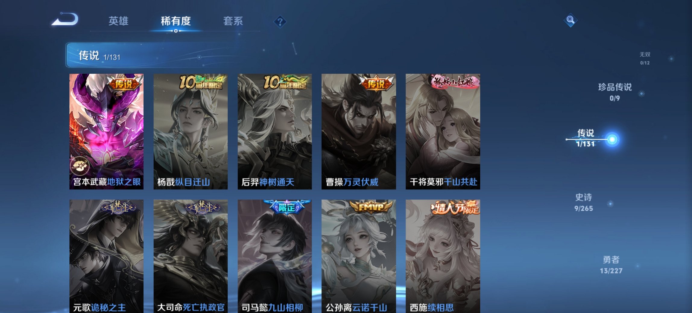 WZCMW3465054王者荣耀账号详情图6