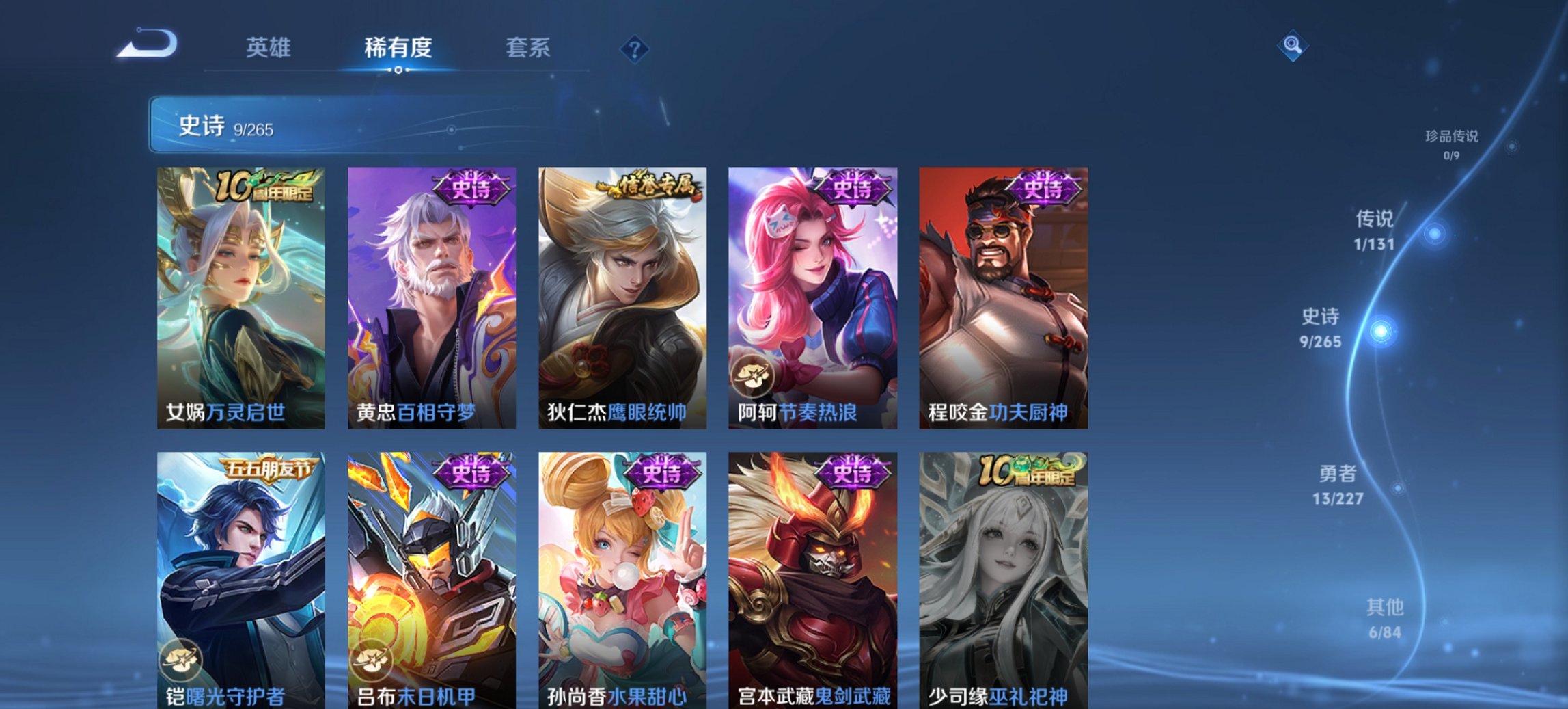 WZCMW3465054王者荣耀账号详情图7