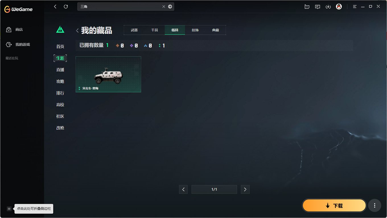 SJZCMW398768三角洲行动账号详情图3