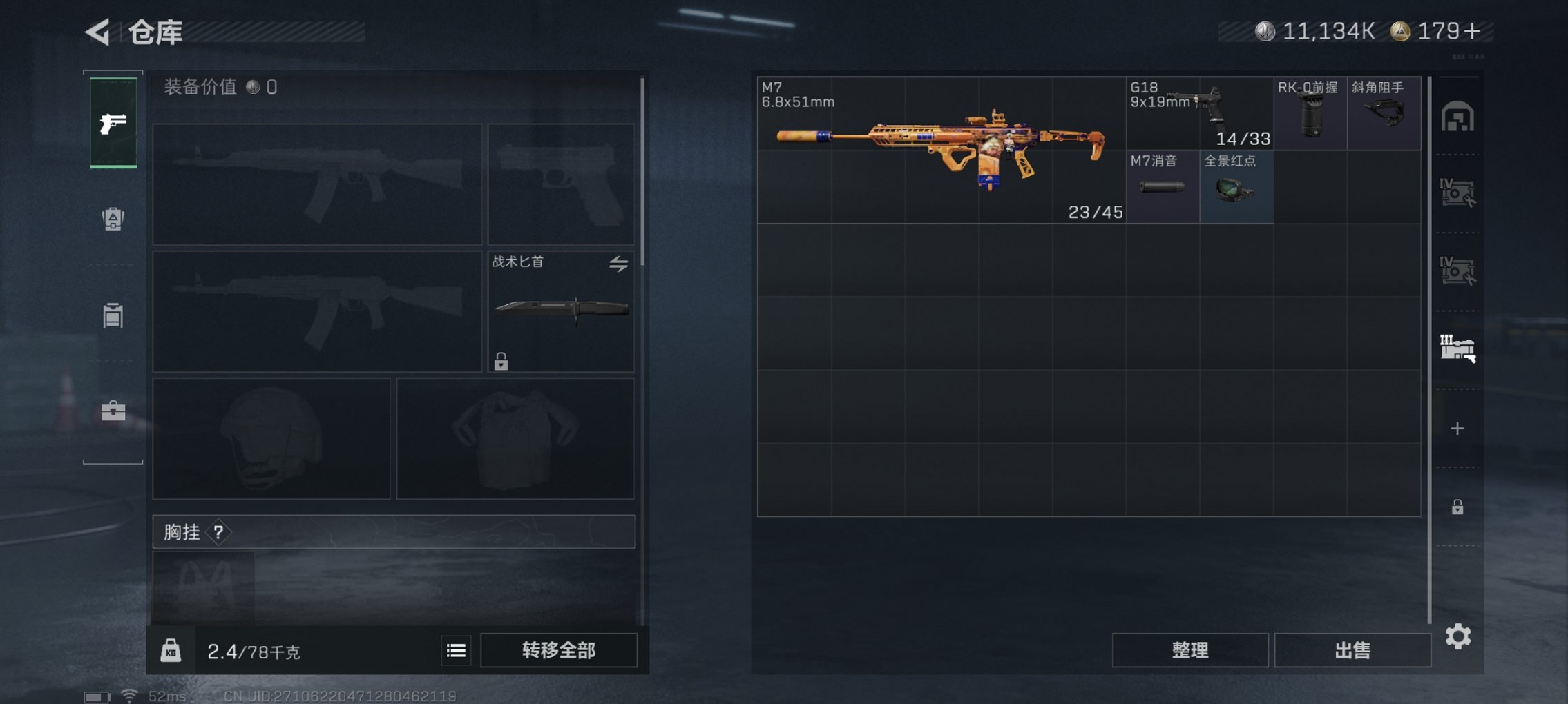 SJZCMW43791三角洲行动账号详情图17 SJZCMW43791三角洲行动账号详情图17