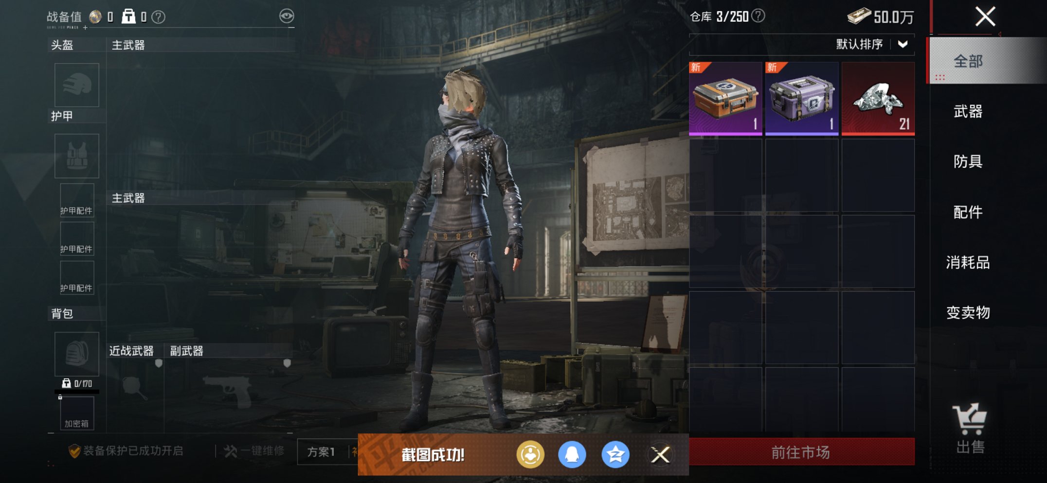 HPCMW3447281和平精英账号详情图11