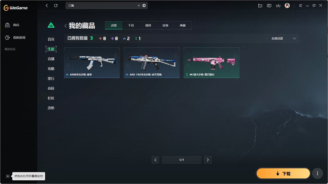 SJZCMW398768三角洲行动账号详情图5