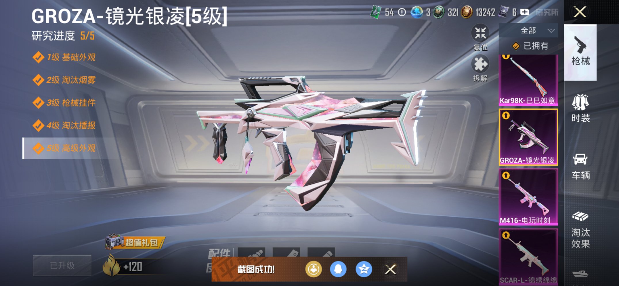 HPCMW3447281和平精英账号详情图12