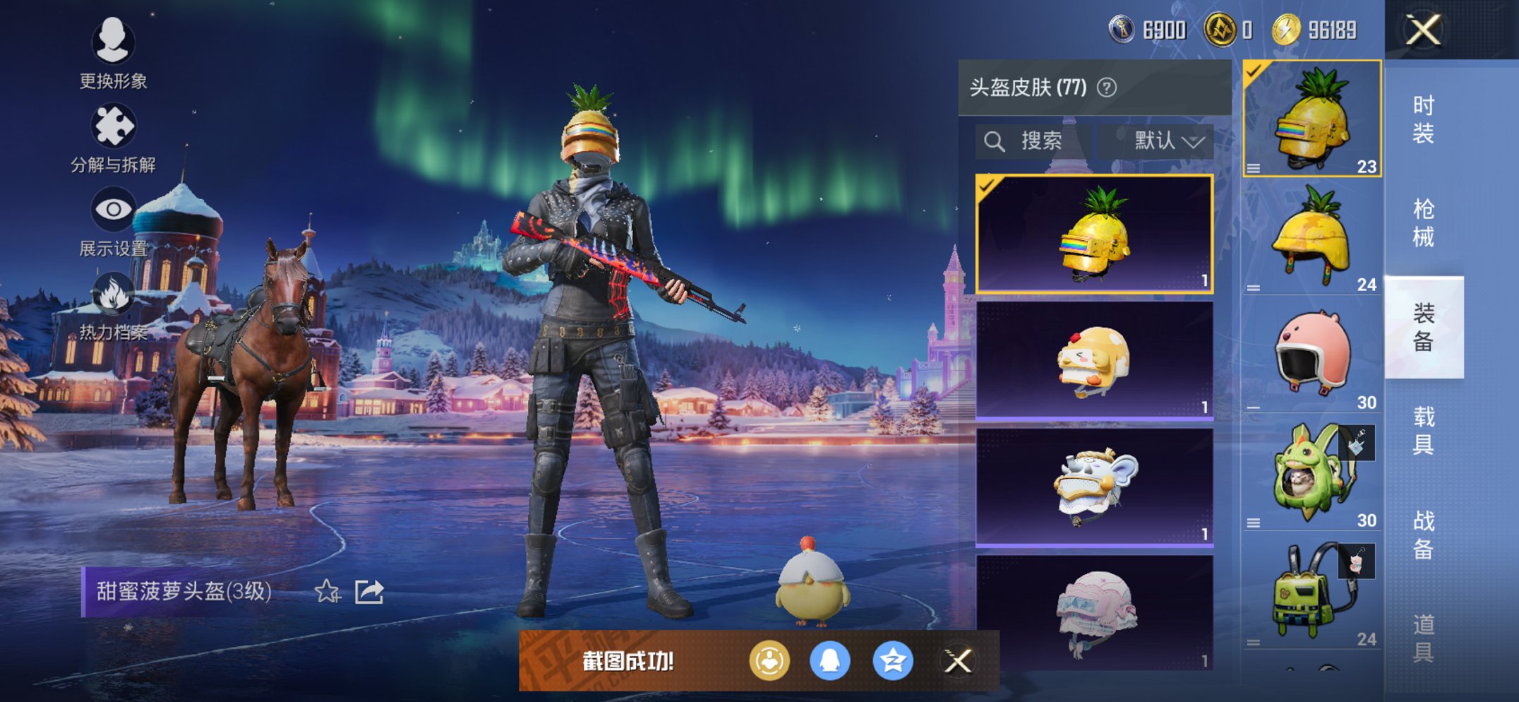 HPCMW3447281和平精英账号详情图13