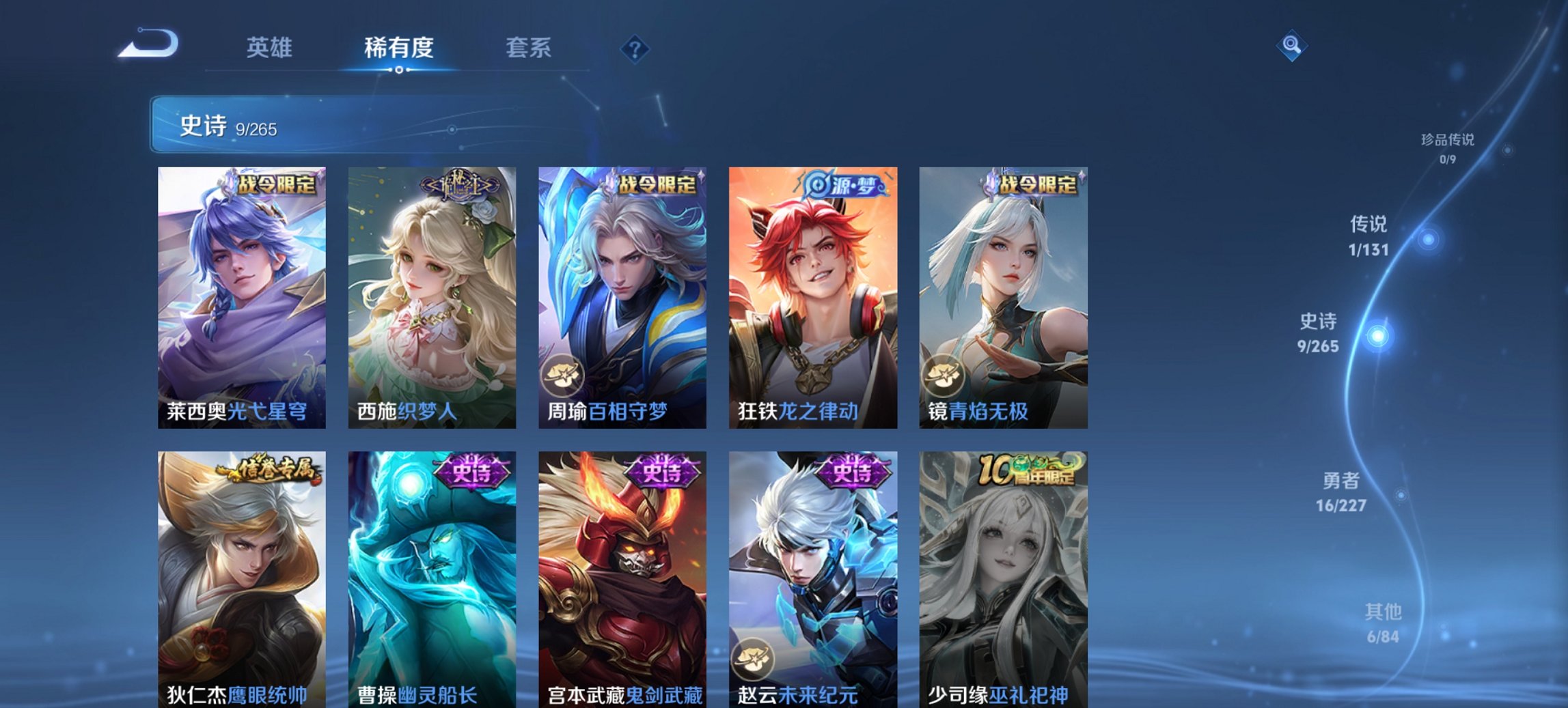 WZCMW3465088王者荣耀账号详情图4