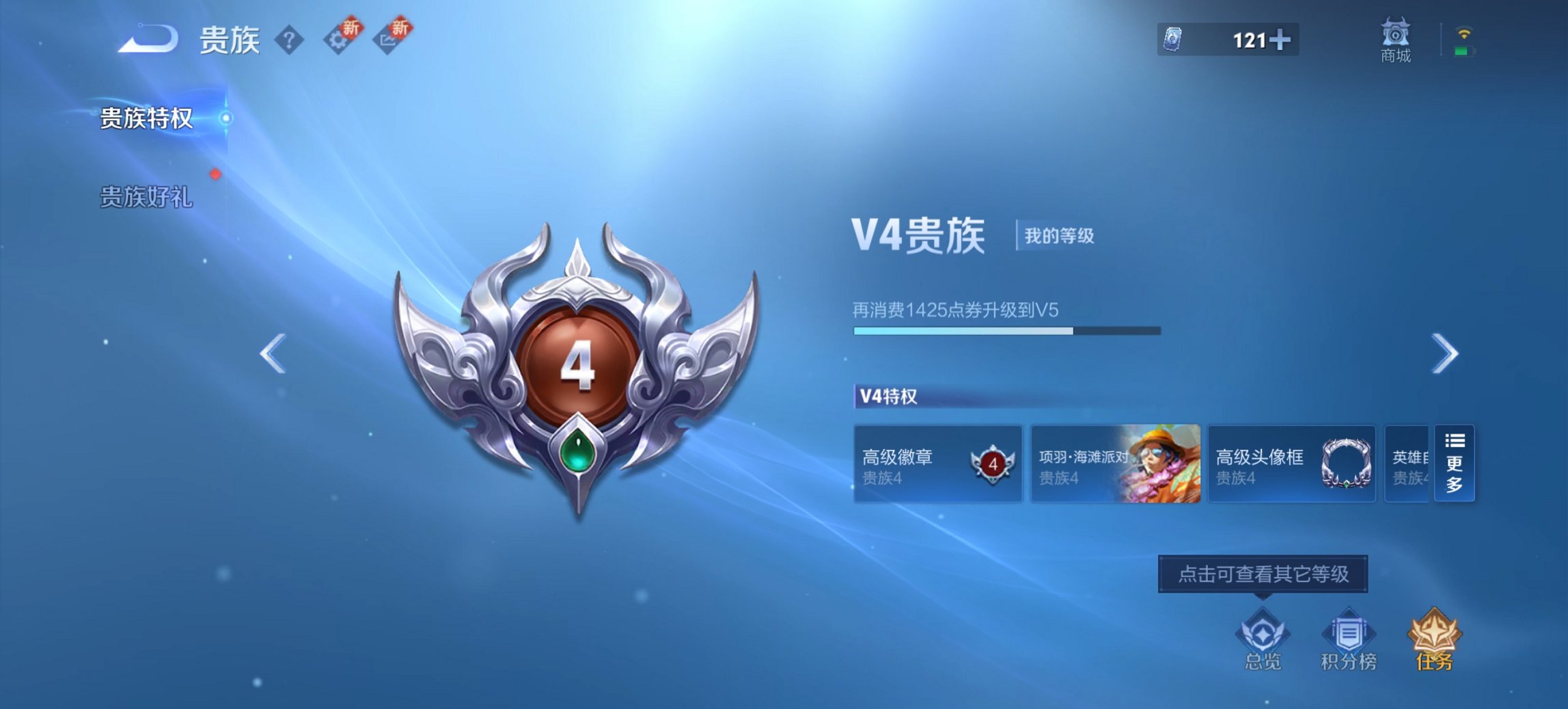 WZCMW3465088王者荣耀账号详情图5