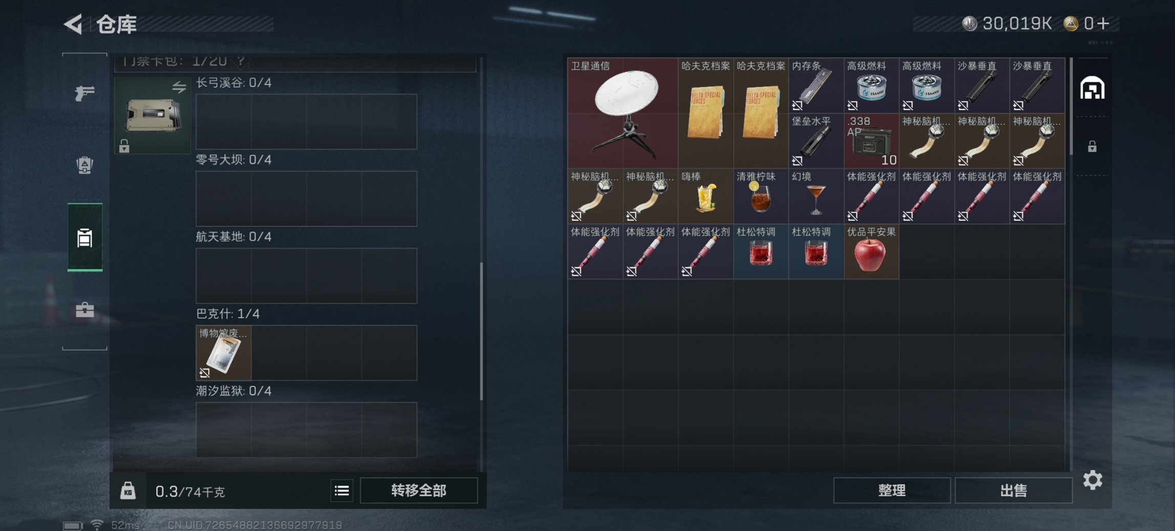 SJZCMW398768三角洲行动账号详情图8