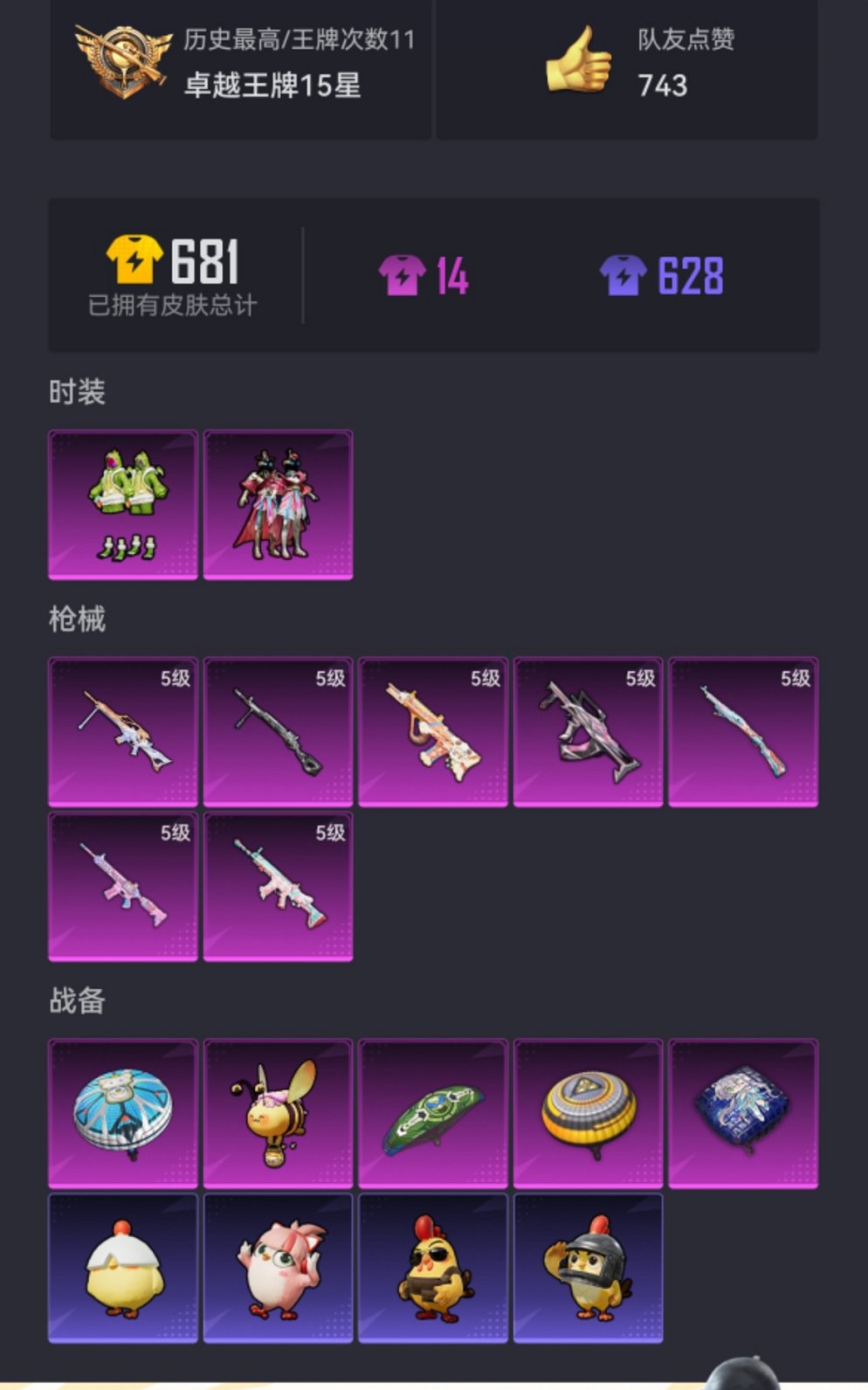 HPCMW3447281和平精英账号详情图16