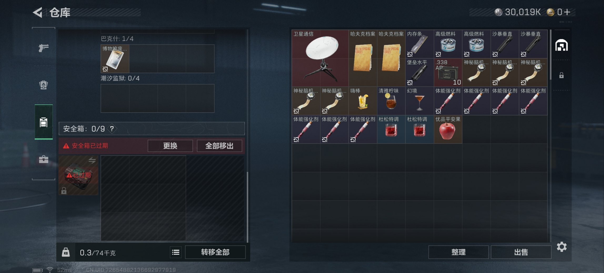 SJZCMW398768三角洲行动账号详情图10