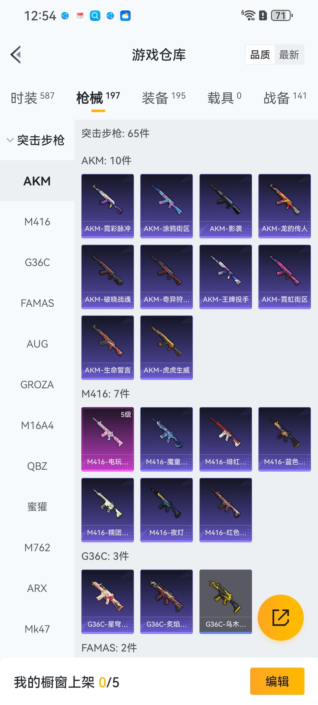 HPCMW3447281和平精英账号详情图19