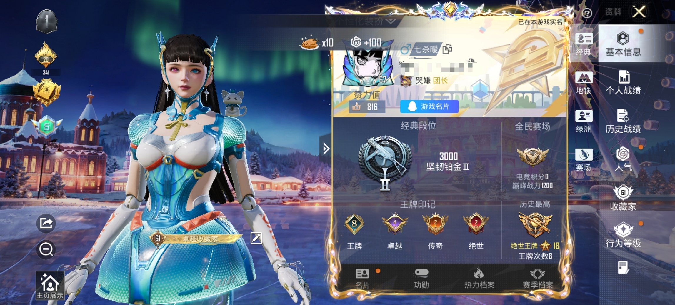 HPCMW3447273和平精英账号详情图5