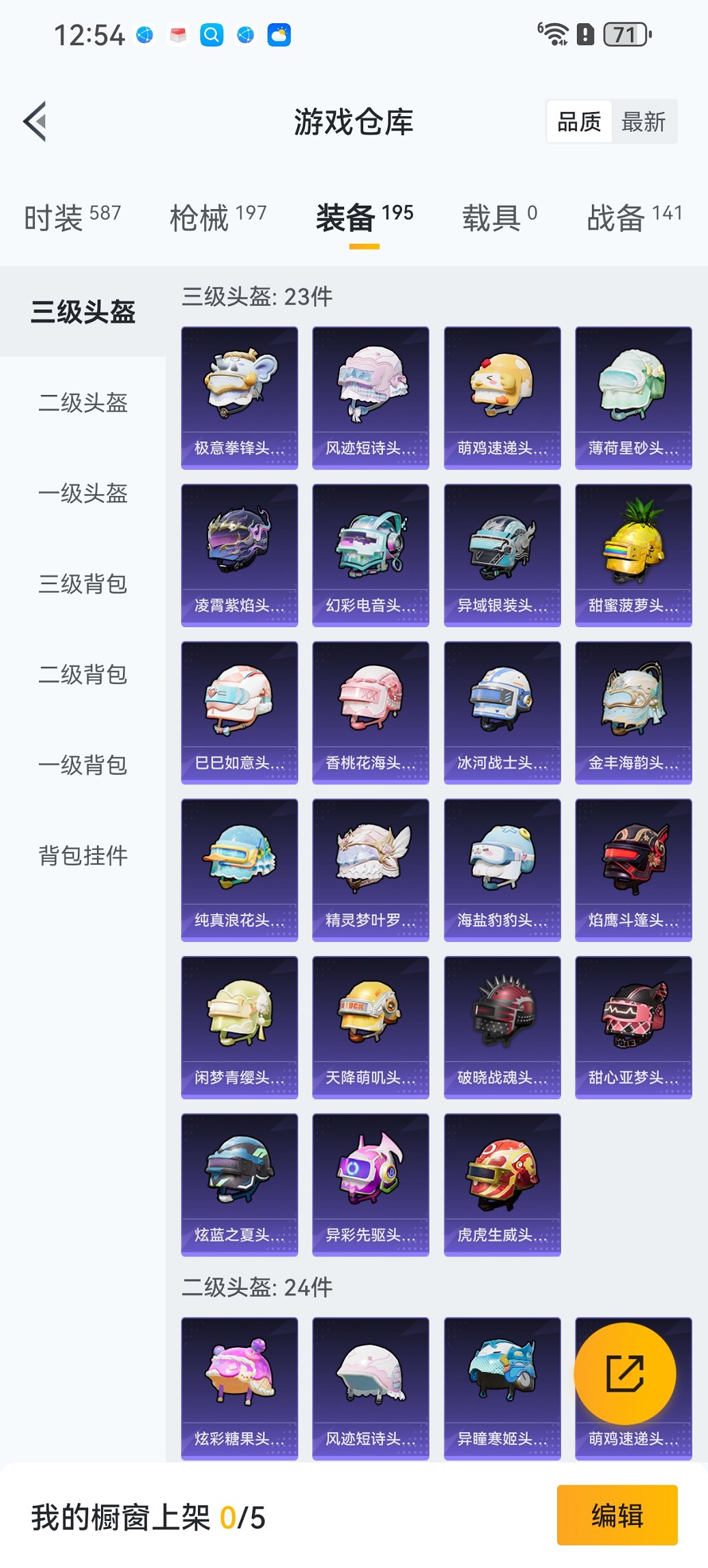 HPCMW3447281和平精英账号详情图20