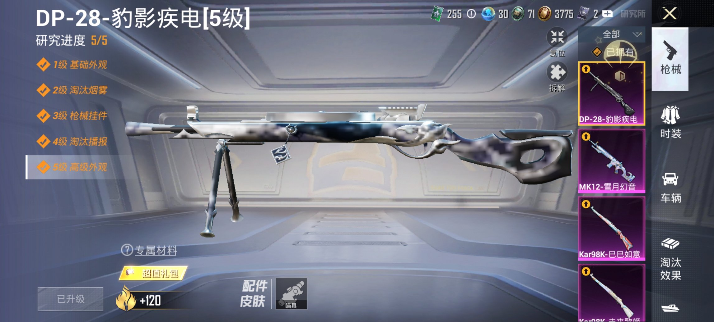 HPCMW3447273和平精英账号详情图6