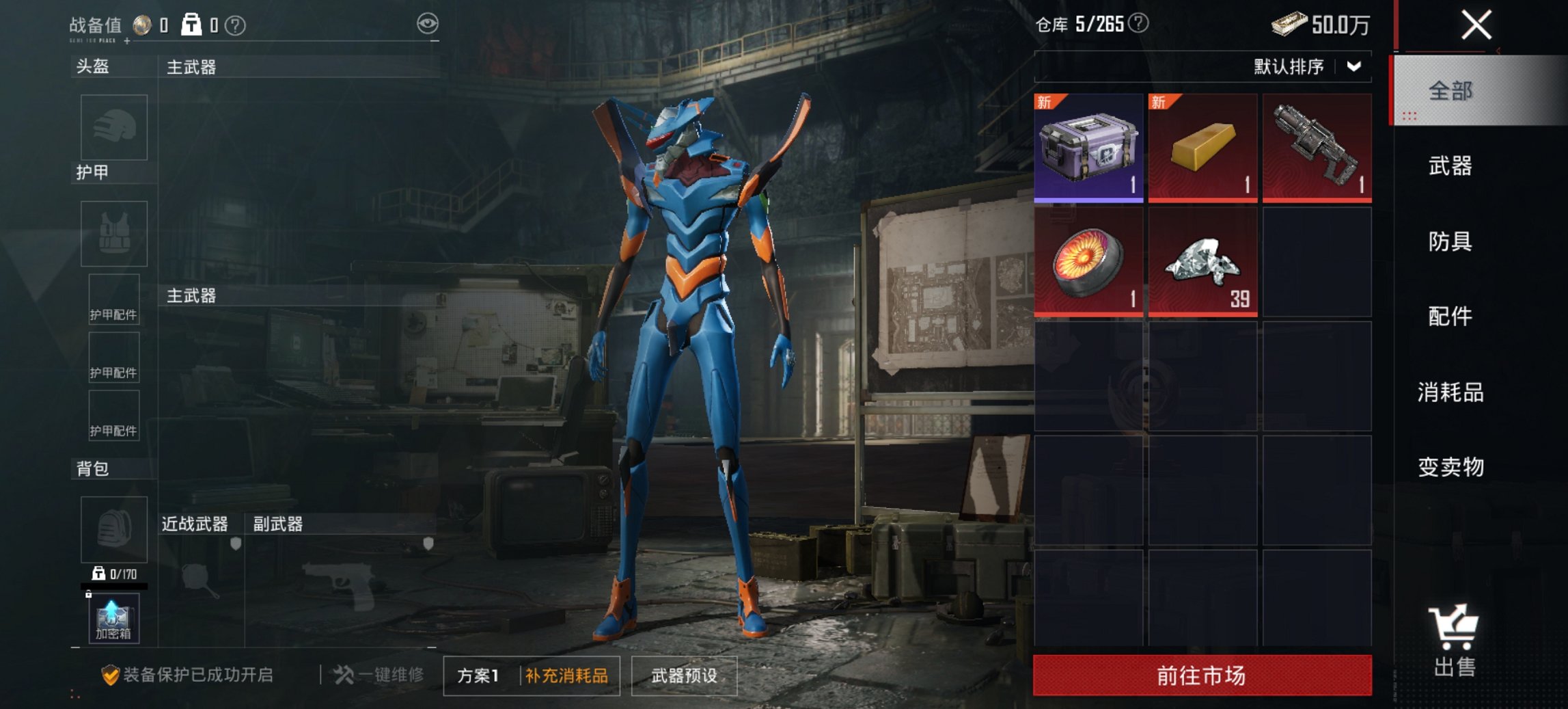 HPCMW3447273和平精英账号详情图7