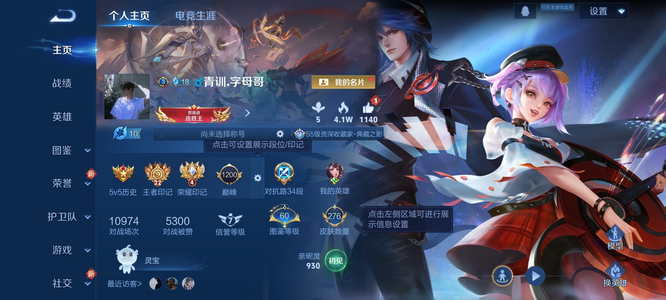 王者荣耀账号安卓QQ126英雄-276皮肤-【276皮肤1水晶9传说1星元千秋盛一念神魔神威至尊宝 秒换绑不用等】安卓Q