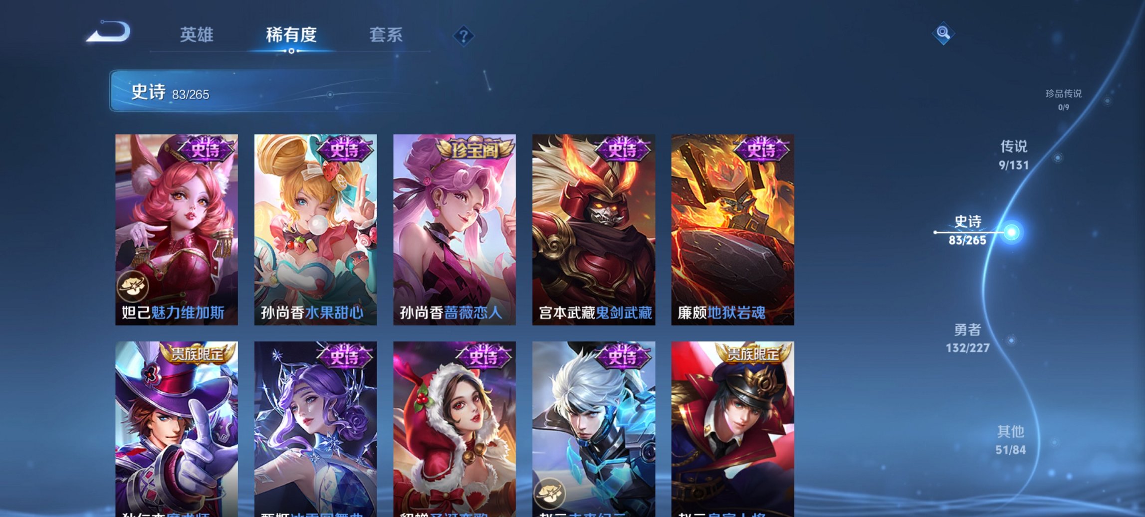 WZCMW482076王者荣耀账号详情图2 WZCMW482076王者荣耀账号详情图2