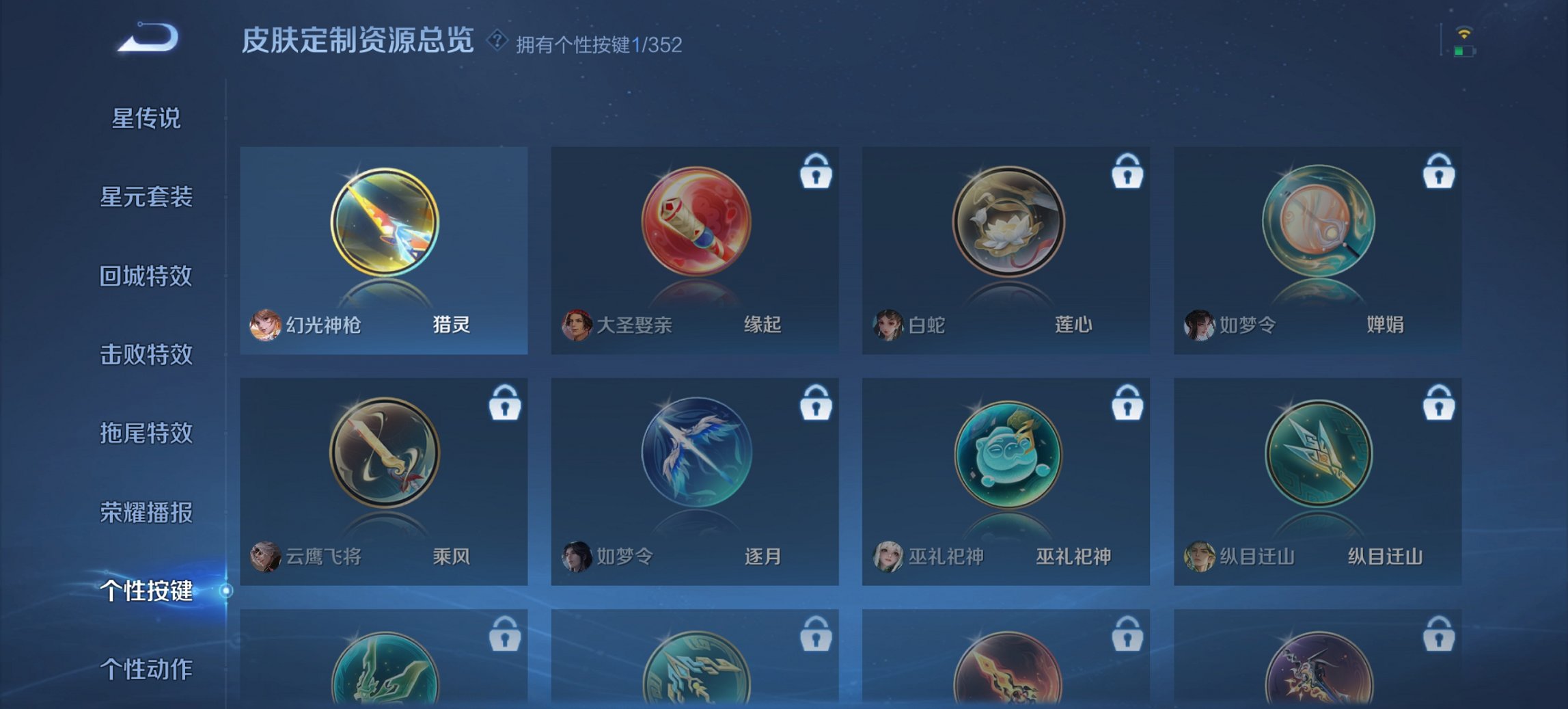 WZCMW482076王者荣耀账号详情图3 WZCMW482076王者荣耀账号详情图3