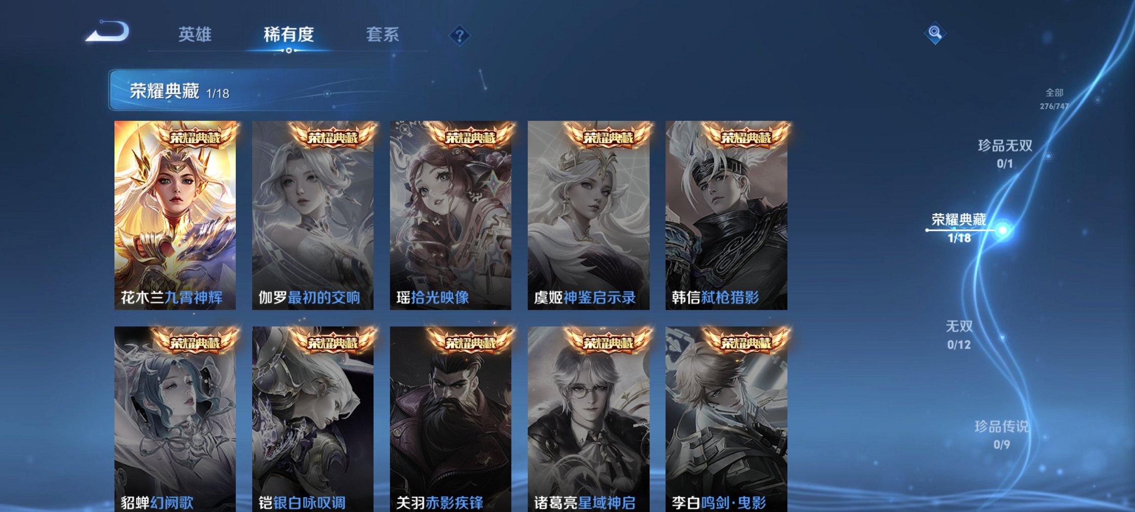 WZCMW482076王者荣耀账号详情图6 WZCMW482076王者荣耀账号详情图6