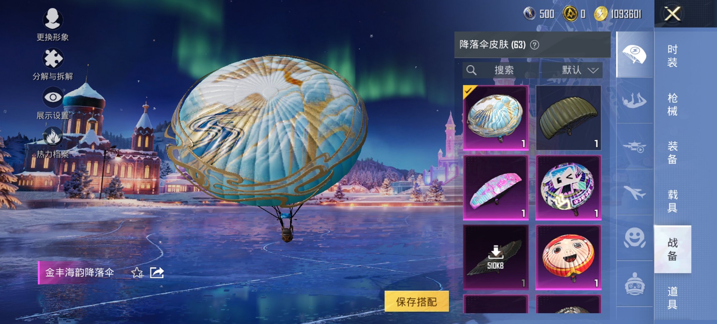 HPCMW3447273和平精英账号详情图12